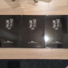 【美品】劇場版 空の境界 終章 原画集 C79 Amazon.co.jp: 劇場版 「空の境界」終章／空の境界 [DVD] : 坂本