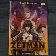 DVD ゼットマン　ZETMAN  2巻〜6巻　5枚セット　レンタル使用品 Amazon.co.jp: ZETMAN 1 (ヤングジャンプコミックスDIGITAL