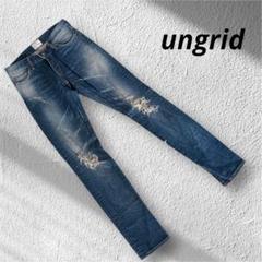 『ungrid』 アングリッド (24)ダメージ加工スキニーデニム ローライズ