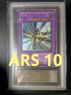 竜騎士ガイア　プリズマ　ARS10 m55414331397_1.jpg?1703433666