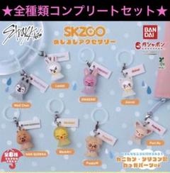 straykids skzoo めじるしアクセサリー 8種コンプ スキズ SKZOO めじるしアクセサリー｜ガシャポンオフィシャルサイト
