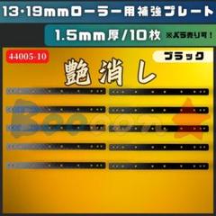 ミニ四駆 艶消し　カーボンマルチ補強プレート 10枚 Amazon.co.jp | タミヤ ミニ四駆特別企画商品 HG カーボンマルチ