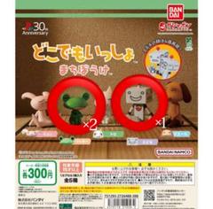 【どこでもいっしょ】ストラップ　リング　つけかえ　2個セット Yahoo!オークション -「どこでもいっしょ ストラップ」の落札