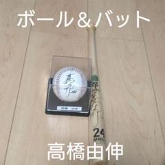 2025年最新】高橋由伸 バットの人気アイテム - メルカリ