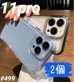 iphone11pro ペア クリア ケース 透明 スマホ 耐衝撃 無地 カバー