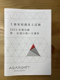 2025年最新】土地家屋調査士試験の人気アイテム - メルカリ