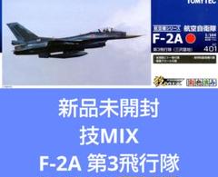 2025年最新】技MIX F-2の人気アイテム - メルカリ
