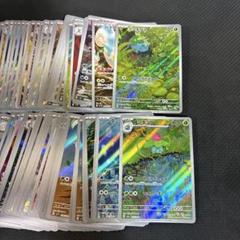 ポケモンカード 全てAR C HRの500枚まとめ売りセット 驚きの値段で まとめ売り ポケモンカード 全CHR 500枚セット