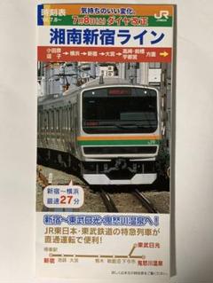 2024年最新】jr東日本 時刻表の人気アイテム - メルカリ