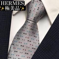 極美品✨HERMES ネクタイ　エルメス　顔　フェイス　可愛い　ポップ　グレー