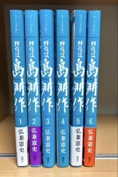 2025年最新】会長 島耕作 全巻の人気アイテム - メルカリ