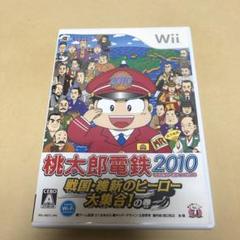 桃太郎電鉄2010 戦国・維新のヒーロー大集合!の巻 Wii