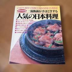 〘最終出品〙【全巻セット】日本料理技術選集 ②箱目 〘昭和の希少本〙 2025年最新】日本料理の人気アイテム - メルカリ