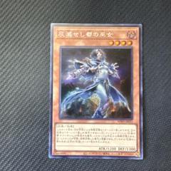 遊戯王カード　灰滅せし都の巫女　シークレットレア