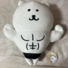 ナガノキャラクターズ　自慢の筋肉BIGぬいぐるみ　まとめ売り　計９点 ナガノキャラクターズ 自慢の筋肉BIGぬいぐるみ | 商品紹介