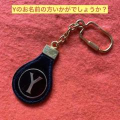 キーホルダー　イニシャルY イタリア製 オシャレ　未使用