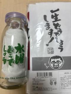 ★ガーゼタオル＆牛乳瓶入りタオル★水曜どうでしょう