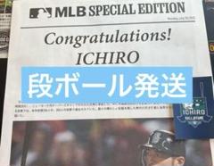 イチロー 永久欠番記念 号外 シリアルナンバー ステッカー付 殿堂