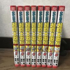 ウルトラマン超闘士激伝の1～4全巻セット ウルトラマン超闘士激伝 (1-4巻 全巻) | 漫画全巻ドットコム