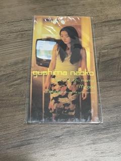 希少 廃盤 具島直子/ Tell Me Oh Mama シティポップ