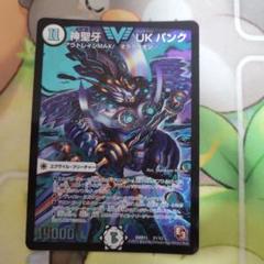 2025年最新】UKパンク デュエルマスターズの人気アイテム - メルカリ