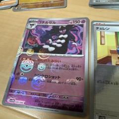 ゴチルゼルマスターボールミラー チェレンモンスターボールミラー ホワイトフレア