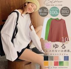 レディース 白 ロングTシャツ