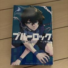 ブルーロック 28 & 29 セット - メルカリ