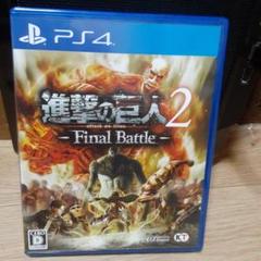 進撃の巨人2-Final Battle-