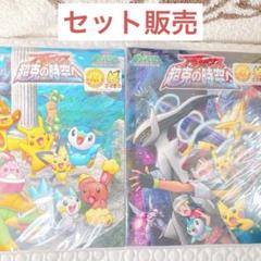 ポケモン アルセウス超克の時空へ パズル 3個セット 新品未開封
