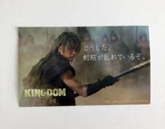 キングダム 50〜74巻　ステッカーシート付 キングダム 50〜74巻 ステッカーシート付