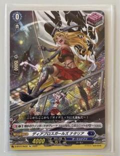 ディアブロスガールズナタリア3枚セット　SP ディアブロスガールズナタリア【SP】{D-BT02/SP27}《ダーク