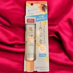 【未使用品】8x4Aroma Switch 涼感ネックジェル 20g 首元用