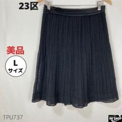 23区 ニジュウサンク プリーツシフォンスカート フレア ラメ 透け感 黒 L
