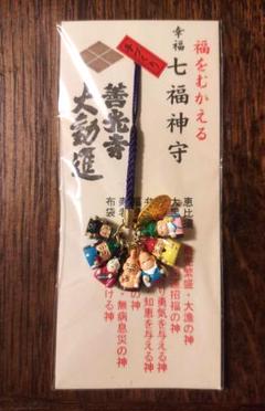 2025年最新】善光寺七福神の人気アイテム - メルカリ