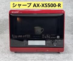 シャープ ウォーターオーブン ヘルシオ AX-XS500-R シャープ ヘルシオ AX-XS500 価格比較 - 価格.com