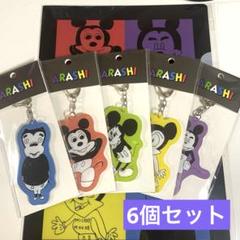 2025年最新】嵐を旅する展覧会グッズの人気アイテム - メルカリ