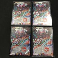 【デュエマ 】暗黒凰ゼロ・フェニックス　プロモ 暗黒凰ゼロフェニックス EX08 4枚 - メルカリ