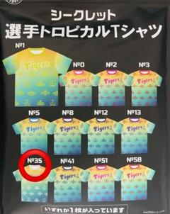 2025年最新】才木浩人 tシャツの人気アイテム - メルカリ