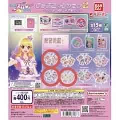 2025年最新】アイカツ！グッズコレクションの人気アイテム