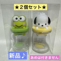 サンリオ　キャンディボトル　ポチャッコ　けろけろけろっぴ　２点セット