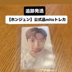 2025年最新】ATEEZ ホンジュン mdの人気アイテム - メルカリ