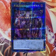 2025年最新】宵星の騎士ギルス 25の人気アイテム - メルカリ