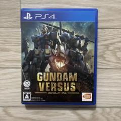 PS4 GUNFAM VERSUS ガンダムバーサス