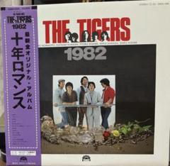 THE TIGERS ザ　タイガース レコード シングル　LP 19枚 ザ・タイガース / ザ・タイガース・オン・ステージ [※国内盤