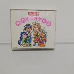 新品・「ああっ女神さまっ」神のカラオケCD【CD】 61UhBrlv5JL.jpg_BO30,255,255,