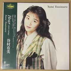 谷村有美 Hear 2024 Cutting 完全生産限定盤 LP