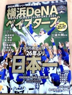 2025年最新】週刊ベースボール 8/12の人気アイテム - メルカリ