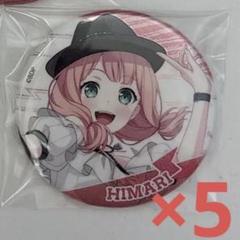 【新品未使用】バンドリ！ 上原ひまり ビッグ缶バッジ フォト風カード カードリスト ｜ ヴァイスシュヴァルツ｜Weiβ Schwarz