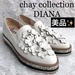 2025年最新】chay ダイアナの人気アイテム - メルカリ
